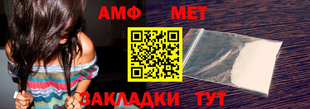 АМФ 97% Орехово-Зуево