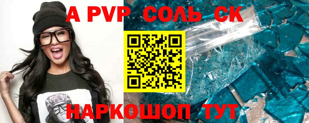 Орехово-Зуево  A-PVP VHQ  Alpha-PVP  Вход с VPN  APVP Соль  Alfa_PVP VHQ 