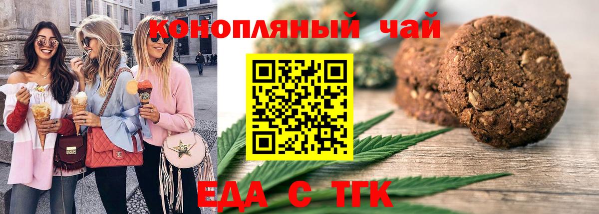 Canna-Cookies марихуана Орехово-Зуево