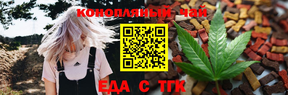 Печенье с ТГК марихуана  Вход с VPN  Орехово-Зуево 