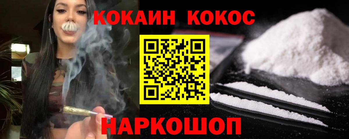 Cocaine Fish Scale Орехово-Зуево