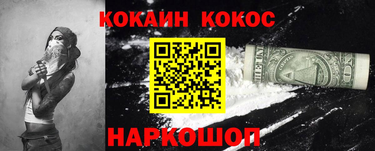 COCAIN Fish Scale  Кокаин Перу  Вход с VPN  Орехово-Зуево 