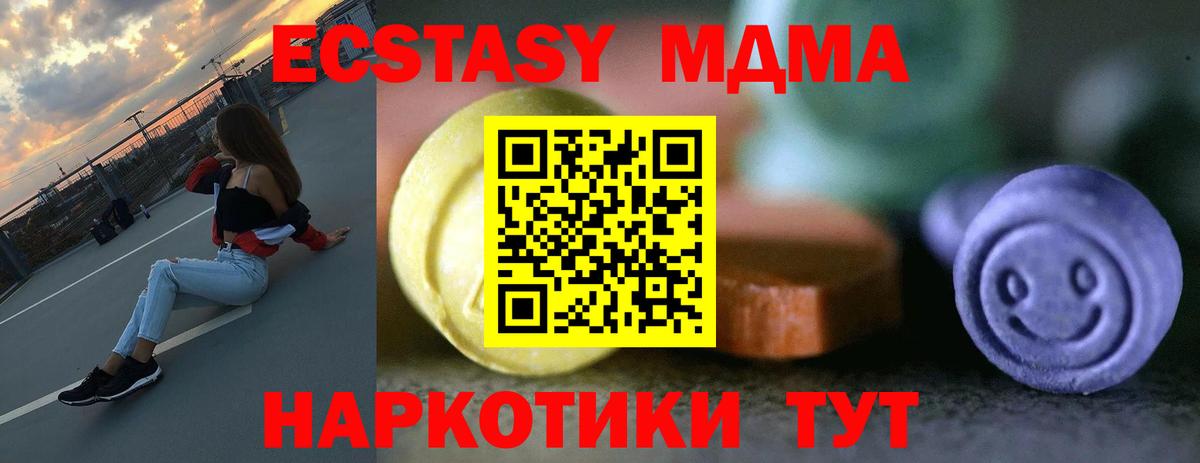 Ecstasy 250 мг Орехово-Зуево