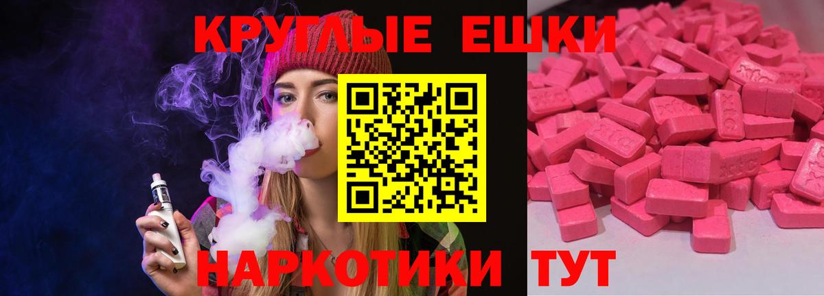 ЭКСТАЗИ 280 MDMA  blacksprut ССЫЛКА  Экстази  Ecstasy 300 mg  Орехово-Зуево  Вход с VPN 