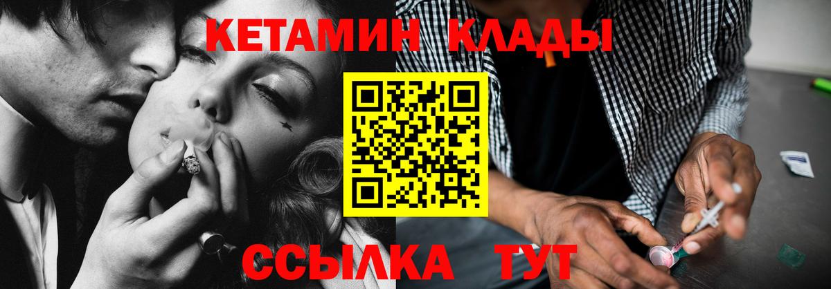 Орехово-Зуево  КЕТАМИН VHQ  Вход с VPN 