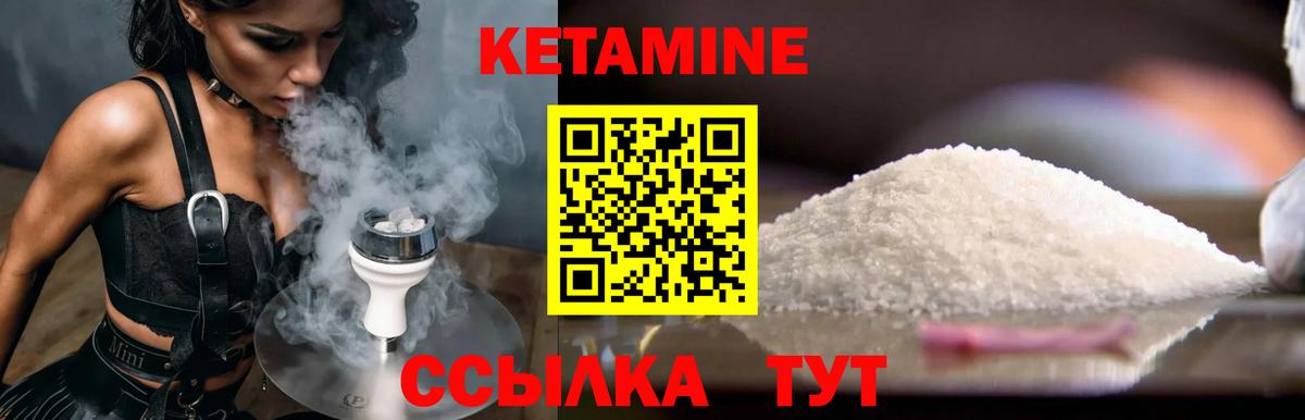 Кетамин VHQ Орехово-Зуево