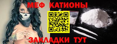 мефедрон Нальчик