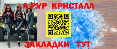 apvp Нарткала