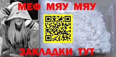 меф Славгород