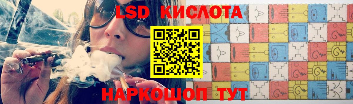 ЛСД экстази кислота  LSD-25 экстази ecstasy  Вход с VPN  Орехово-Зуево 