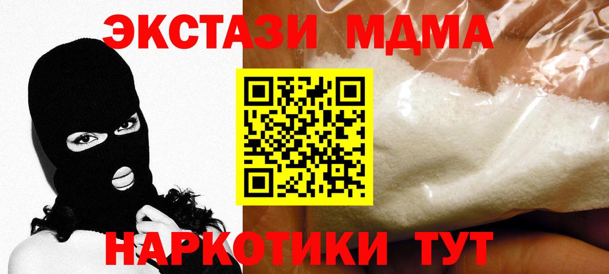 MDMA VHQ  МДМА  Орехово-Зуево  Вход с VPN  МДМА Molly 
