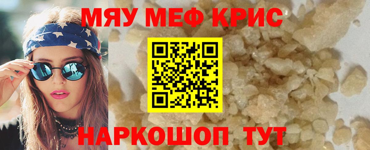 Мефедрон  OMG ссылки  Вход с VPN  Орехово-Зуево  МЕФ мяу мяу 
