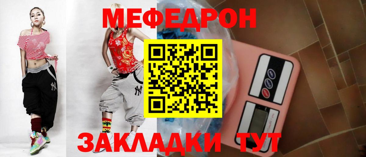 Меф Орехово-Зуево