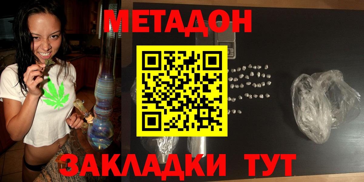 МЕТАДОН кристалл  МЕТАДОН белоснежный  Вход с VPN    зеркало  Орехово-Зуево 