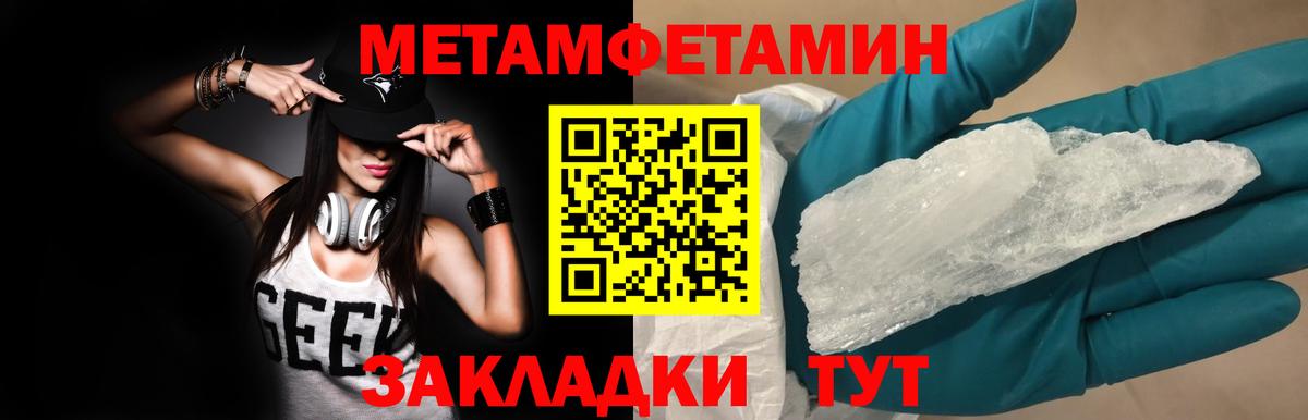 МЕТАМФЕТАМИН Methamphetamine Орехово-Зуево