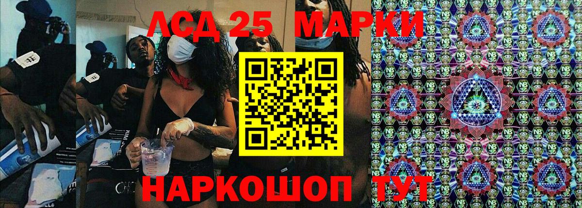 Орехово-Зуево  Марки NBOMe 1,8мг  Марки N-bome  Вход с VPN 