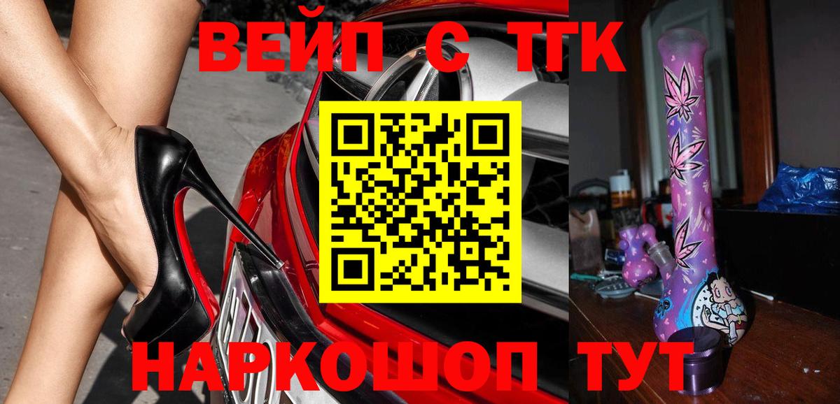 ТГК THC oil  Вход с VPN  Орехово-Зуево 