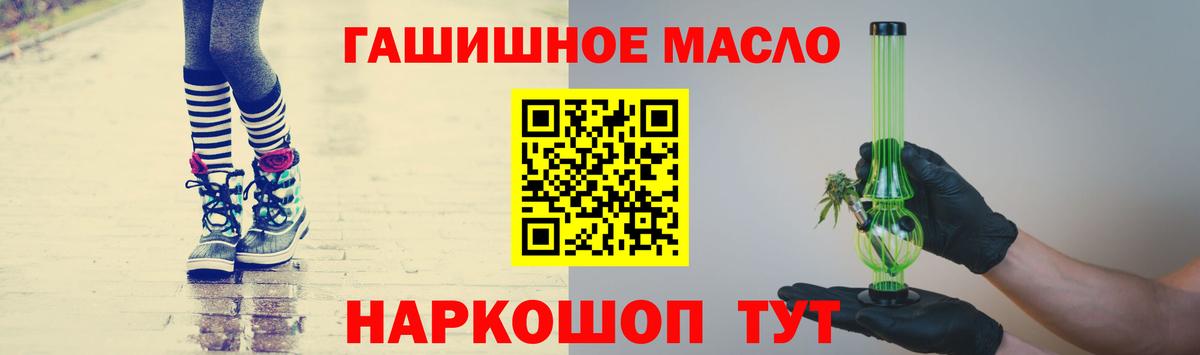 ТГК THC oil Орехово-Зуево