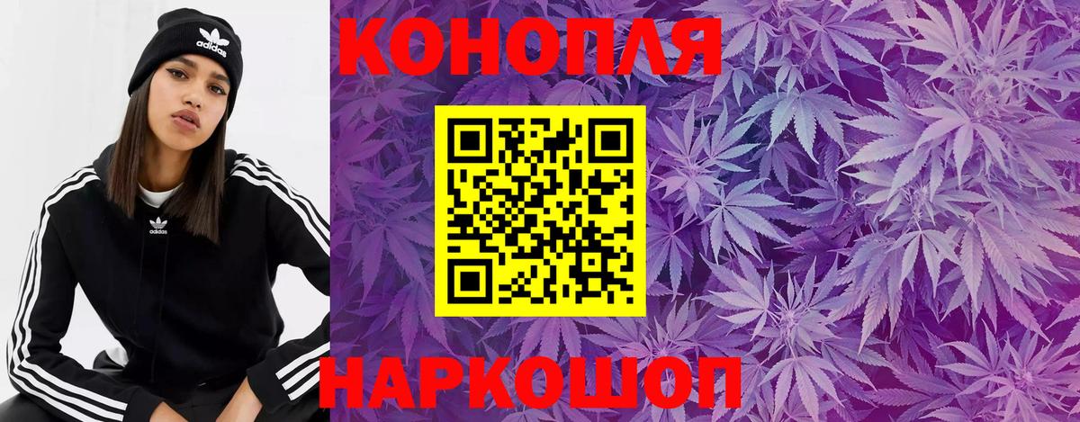 Конопля SATIVA & INDICA  Марихуана White Widow  Вход с VPN  Орехово-Зуево  Бошки Шишки Bruce Banner  Каннабис Bruce Banner 