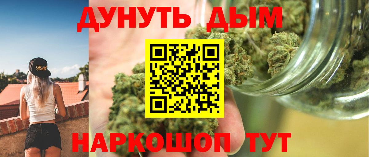 МАРИХУАНА VHQ Орехово-Зуево